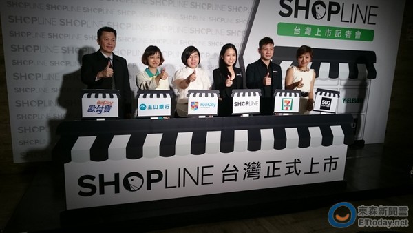 新品牌电商SHOPLINE登台 交易手续费全免 | E