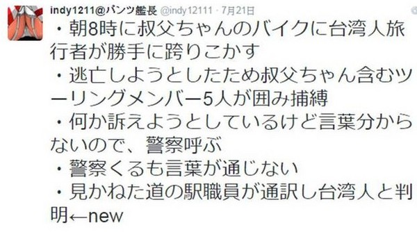 日本,網友,台灣人,機車,重機,推特