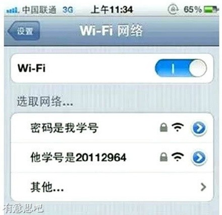 打開網路看到這些 白癡wifi 名稱你連的下手嗎 Ettoday新奇新聞 Ettoday新聞雲