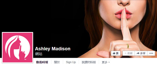 ▲Ashley Madison被戲稱是「偷吃神器」。（圖／翻攝自Ashley Madison臉書）