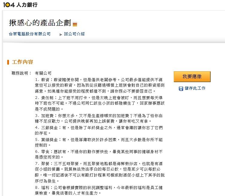 台眾電腦kuso徵產品企劃要求會克林貢語 Ettoday生活新聞 Ettoday新聞雲