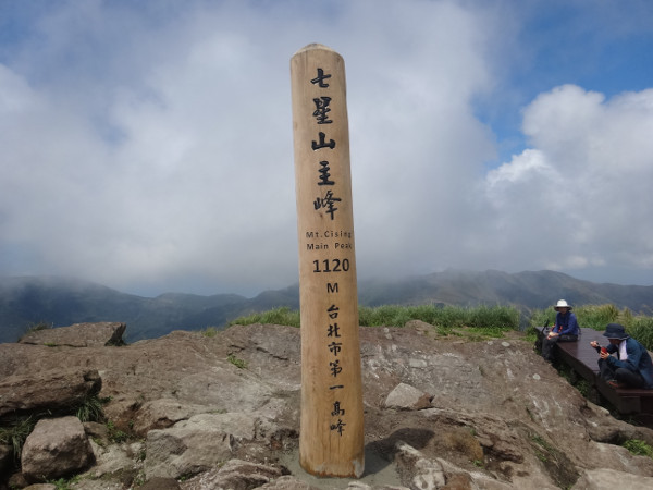 七星山主峰告示牌已完成修復。（圖／陽明山國家公園提供）