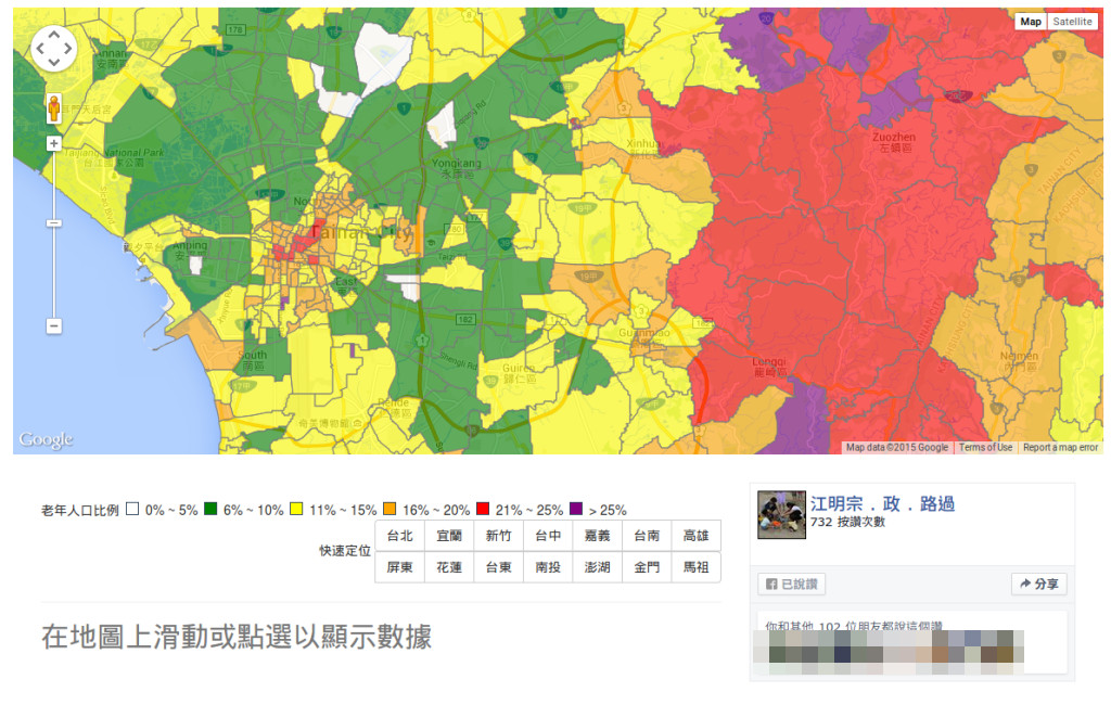 台湾版人口_台湾版中国地图(3)