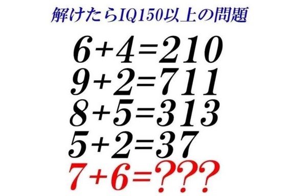 爆廢公社,數學,智商,測驗,題目,網友