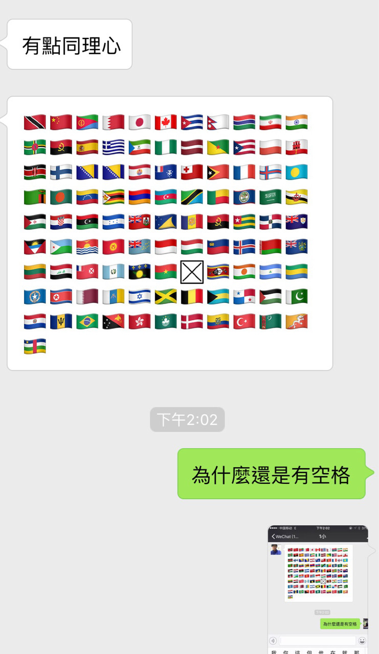 台灣旗 Emoji