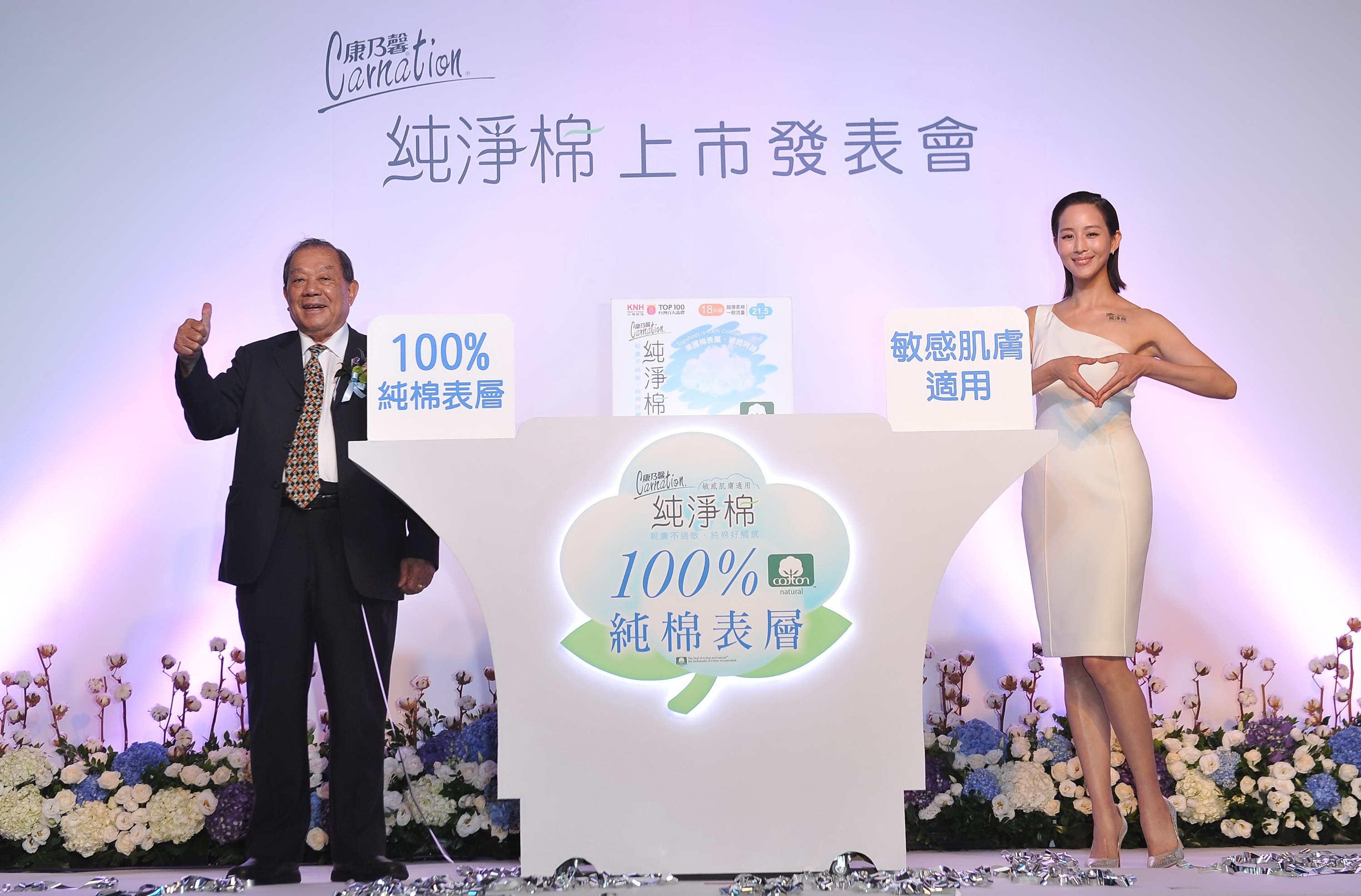 康那香推新品純淨棉拼市場龍頭 Ettoday財經雲 Ettoday新聞雲