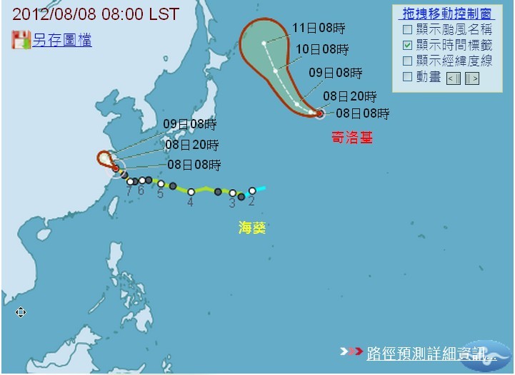 氣象雲,氣象局,奇洛基颱風,中央氣象局