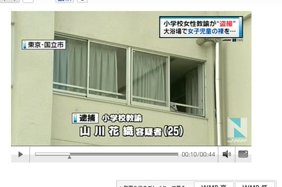 日本變態女老師拍小六女童裸照還故意外流 Ettoday國際新聞 Ettoday新聞雲