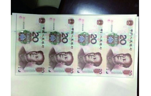 ▲人民幣面額20元的假鈔。（圖／翻攝自北京晨報）