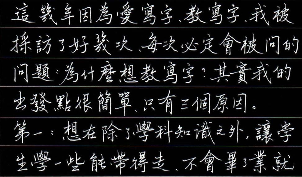 美字丹大 教10字花2堂課家長看到以為是鋼筆字帖 Ettoday生活新聞 Ettoday新聞雲