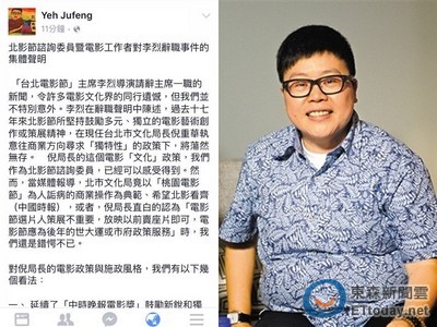 挺李烈她也辭北影！葉如芬問柯文哲：倪重華真的適任嗎