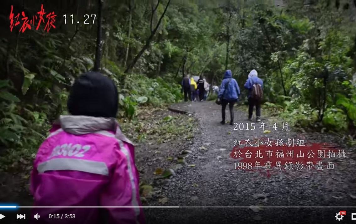 紅衣小女孩 山中場景在哪拍 答案揭曉 就在台北 Ettoday看電影 Ettoday新聞雲