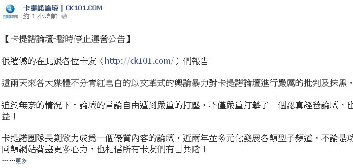 捲入李宗瑞淫片風波卡提諾論壇暫時關閉 Ettoday社會新聞 Ettoday新聞雲