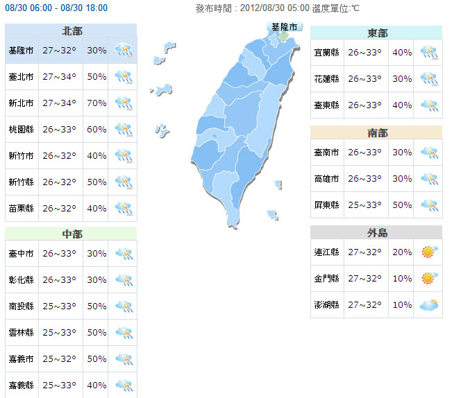 張雅婷,氣象雲,中央氣象局