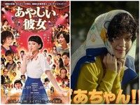 73歲奶奶返老還童20歲少女　《奇怪的她》日版預告出爐