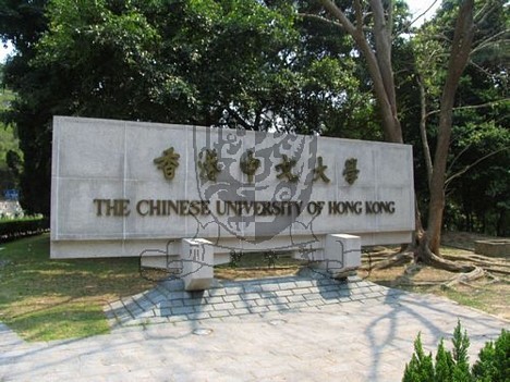 香港中文大學。（圖／翻攝自香港中文大學網站）