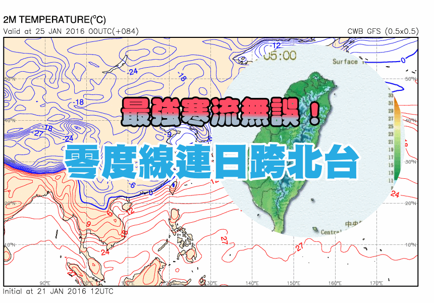 絕對是最強寒流 零度線 連日跨過北台幾十年首見 Ettoday生活新聞 Ettoday新聞雲