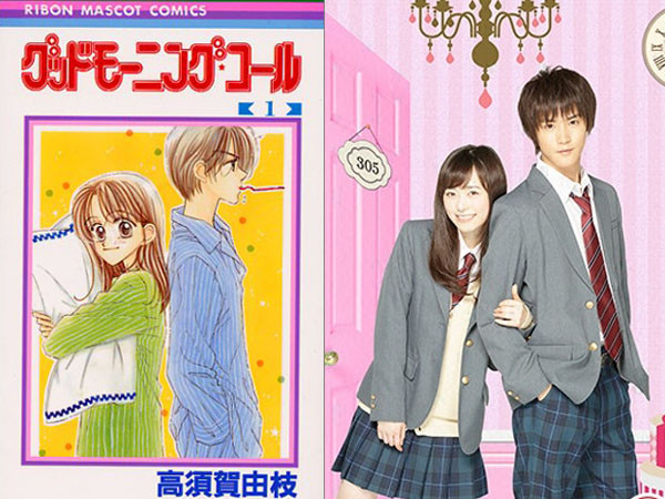 連載10年長青少女漫畫《Good morning Call》改編日劇 | ETtoday遊戲雲 | ETtoday新聞雲