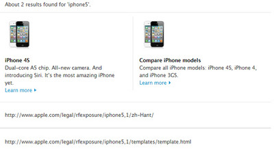 快訊／下代iPhone代號確定是「5」？Apple官網出大包