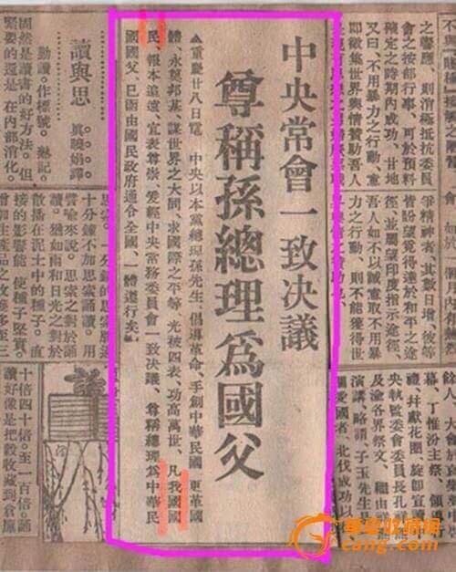 Re: [新聞]八炯扯袁世凱推翻滿清 遭網友洗臉：孫中山