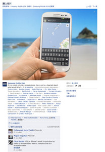 三星：去荒島想帶哪支手機？　粉絲：當然是iPhone