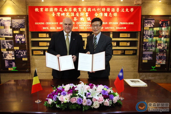 荷语鲁汶大学将开台湾研究课 教部花费2年签成