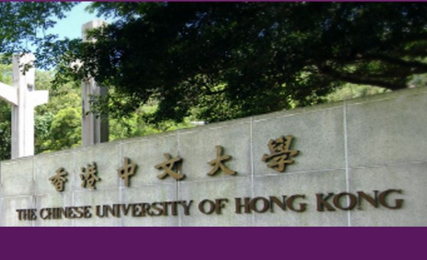 香港中文大學（圖／翻攝自香港中文大學）