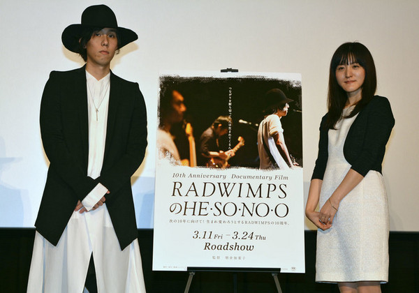 日本音樂速報 Radwimps 新曲 春灯 追憶311 Ettoday名家新聞 Ettoday新聞雲