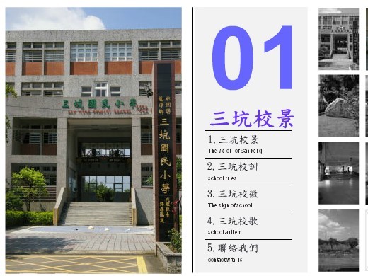 讓學生吃強鹼片還做偽證國小老師遭解聘 Ettoday政治新聞 Ettoday新聞雲