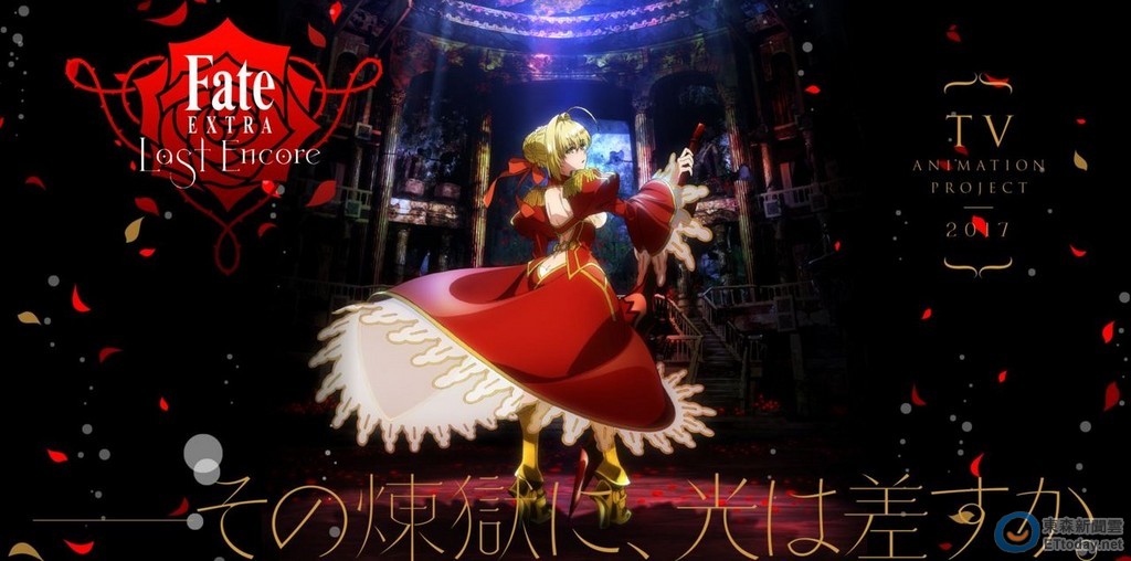 《Fate/EXTRA》動畫化決定 將於 2017 年首播 | ETtoday遊戲雲 | ETtoday新聞雲