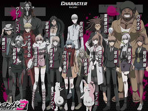 槍彈辯駁3未來篇 動畫7月開播同步推出 絕望篇 Ettoday遊戲雲 Ettoday新聞雲