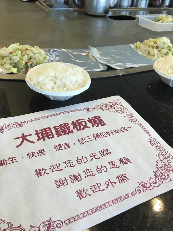 可愛的情侶幫對方點餐，沒想到竟然發生甜蜜巧合（圖／網友授權提供）