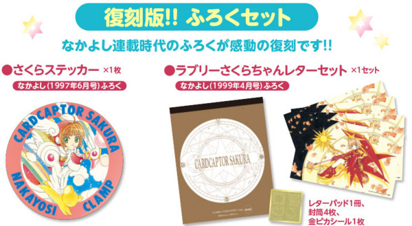日本郵便局推出超唯美《庫洛魔法使》紀念郵票限定發售| ETtoday遊戲雲| ETtoday新聞雲