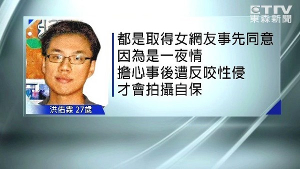 偷拍25女註記「已上手、未上手」 台大版李宗瑞出庭