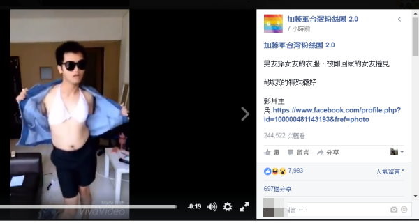 偷穿女友比基尼熱舞被發現網 大家都知道我的罩杯啦 Ettoday生活新聞 Ettoday新聞雲