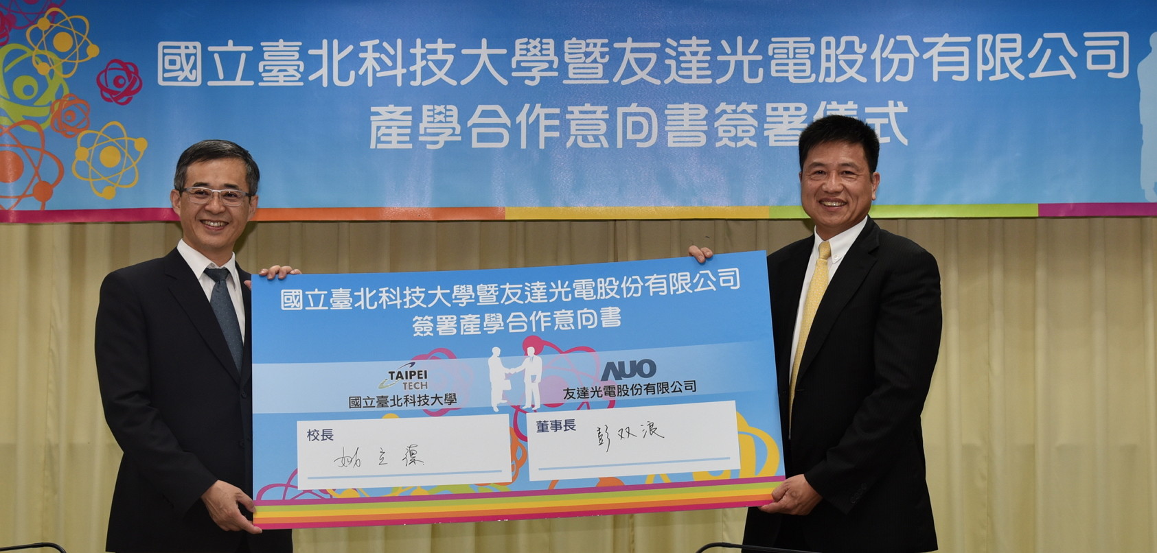 友達攜手北科大設全台首座液晶面板實習工廠 Ettoday財經雲 Ettoday新聞雲