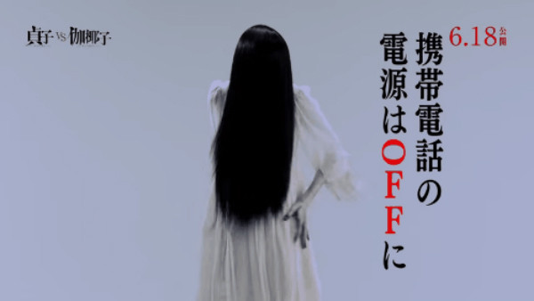 手機又忘了切靜音 讓貞子 伽椰子教你正確觀影禮儀 鍵盤大檸檬 Ettoday新聞雲