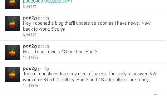 黑客pod2g在推特上發表iOS 5.0完美破解的最新進展，短期內極有可能釋出破解工具。（圖／取自pod2g推特）