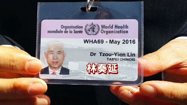 世界衛生組織,WHO,譚德塞,G-7,一中原則
