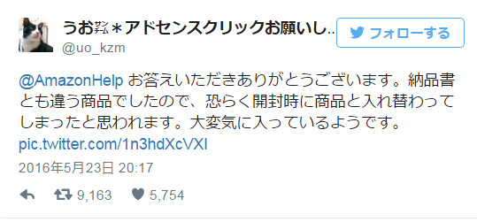 日本亚马逊贴心客服:网站不提供换货,请和它好