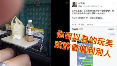 你"開玩笑"我就得接受？在說胖子玻璃心前你該思考..