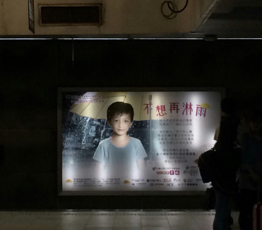 台北車站,車站,列車,靈異事件,照片,男童