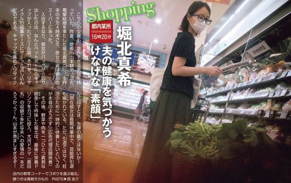 堀北真希之前被拍到疑似懷孕，素顏逛超市。