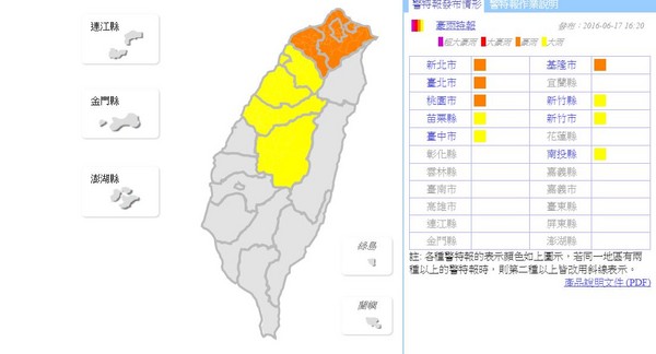 æš´é›¨å¼·çŒ å—æ¸¯ æ±æ­¢æ™‚é›¨é‡ç ´ç™¾æ¯«ç±³åŒ—åŒ—åŸºä¸€ç´šæ·¹æ°´è­¦æˆ' Ettodayç