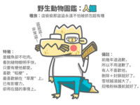 57位插畫家連署抵制！《人2xPeople2》抄襲風波延燒