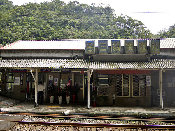 瑞芳三貂嶺車站,三貂嶺站（圖／取自維基百科）