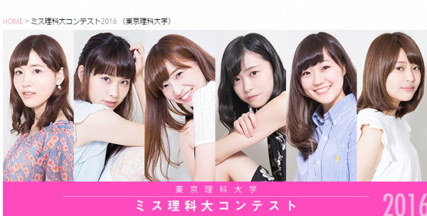理科沒美女 東京理科大學6正妹甜美外型讓人戀愛了 Ettoday新奇新聞 Ettoday新聞雲 理科沒美女 東京理科大學6正妹甜美外型讓人戀愛了 Ettoday新奇新聞 Ettoday新聞雲