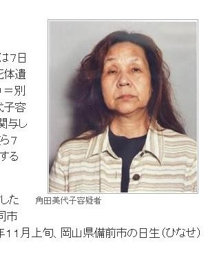 日 桶屍案 主嫌角田美代子被捕女王蜂真面目曝光 Ettoday國際新聞 Ettoday新聞雲