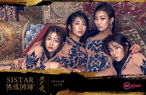 《Mstar》歡慶四週年！全新模式、SISTAR新曲獨家登場（圖／廠商提供）