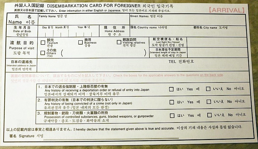旅客赴日旅遊必填的新版「外國人入境卡」,日本外國人入境卡（圖／記者蔡玟君攝）